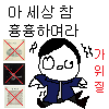 공윤 음반심의 위헌 판결 21주년 기념 콘 - 14.png