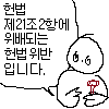 공윤 음반심의 위헌 판결 21주년 기념 콘 - 30.png