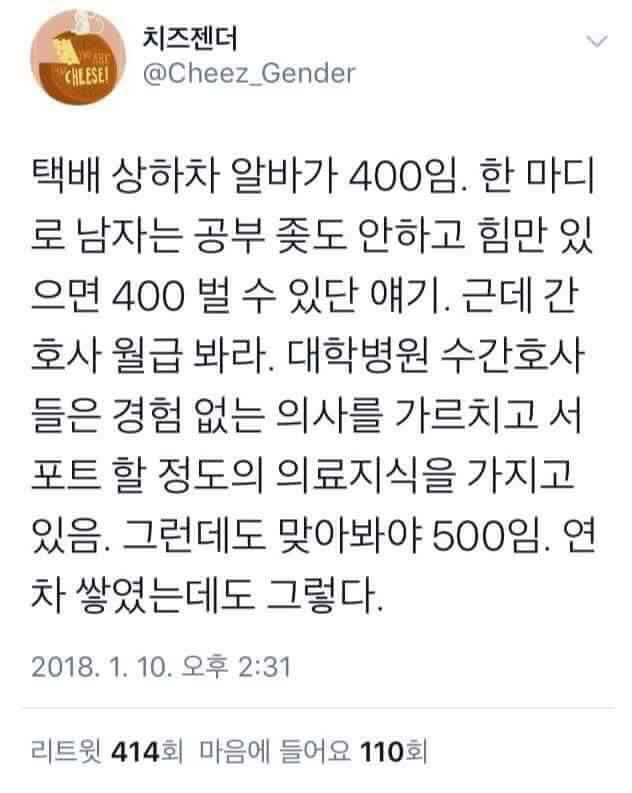 한국 남자들 돈 쉽게 번다.jpg