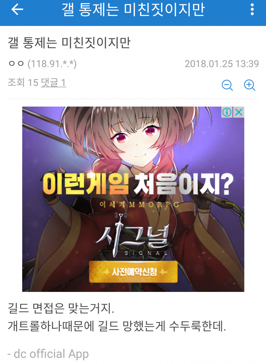 듀랑고 마이너갤러리 2.png