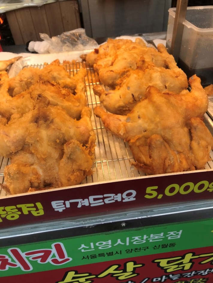 프랜차이즈 치킨 1/4가격에 먹을 수 있는 옛날통닭 | 음식 갤러리 | 루리웹 모바일