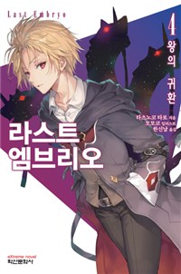 엠브리오 이미지