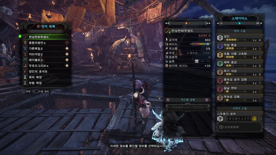 수정됨_Monster Hunter_ World_20180304143029.png