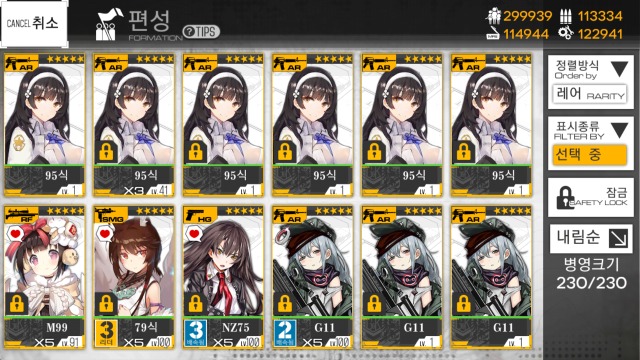 소녀전선_2018-03-23-12-38-08.png