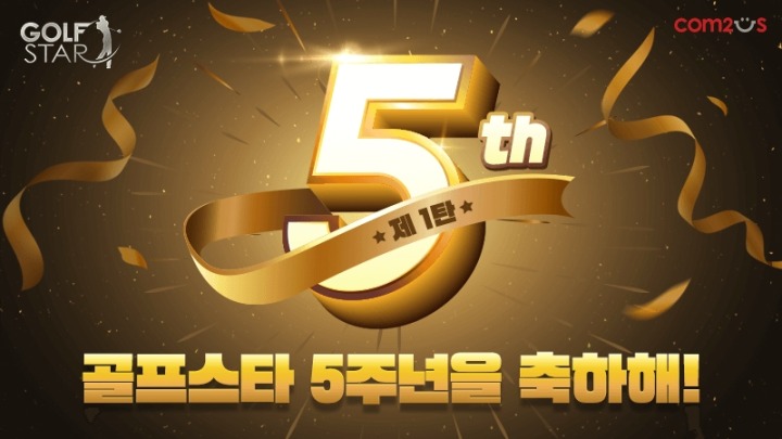 골프스타 이미지