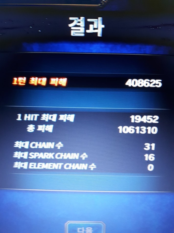 닉스...녹스로 체인하니깐 매우 잘되네요 | 파이널 판타지: 브레이브엑스비어스 | 루리웹