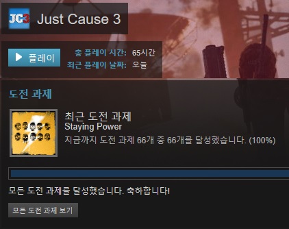 JustCause3.jpg