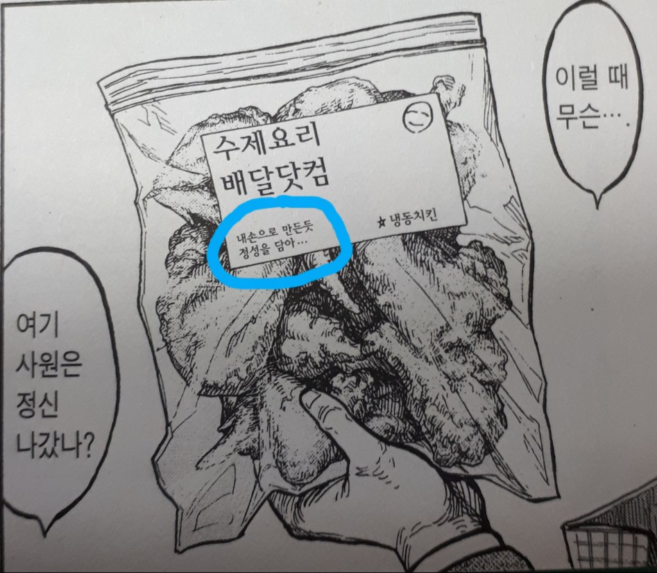 (혐) 내 손으로 만든듯 정성을 담은 치킨 | 유머 게시판 | 		루리웹 (혐) 내 손으로 만든듯 정성을 담은 치킨 | 유머 게시판 | 루리웹