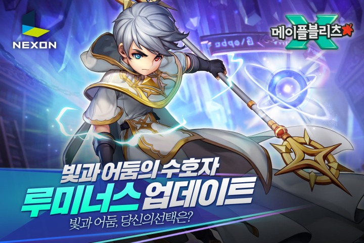 루미너스 이미지
