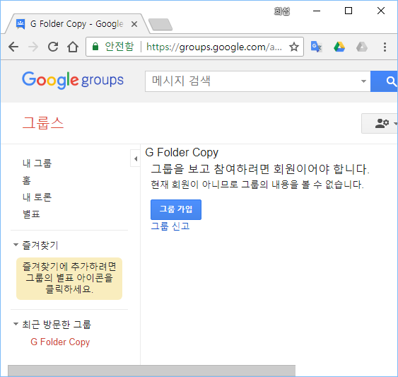 G Folder Copy 그룹.png