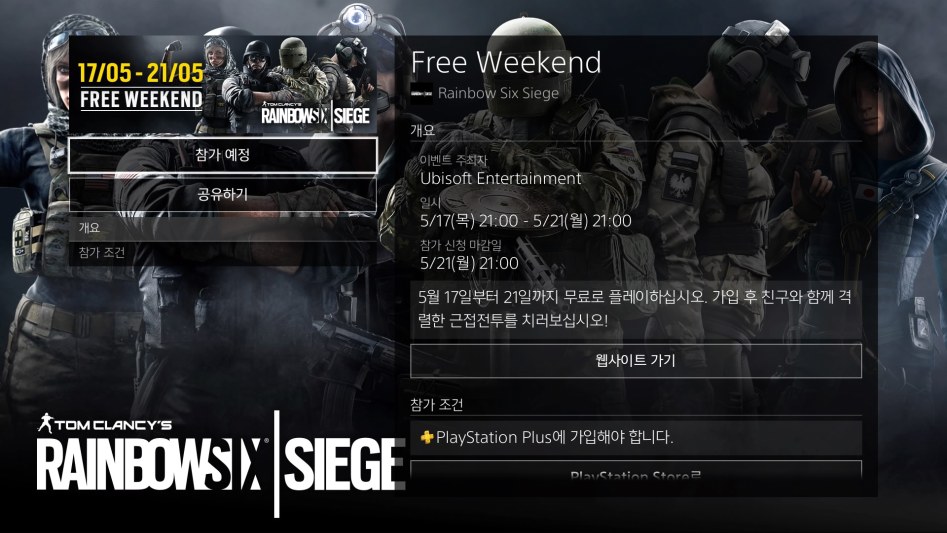 식스플레이 이미지