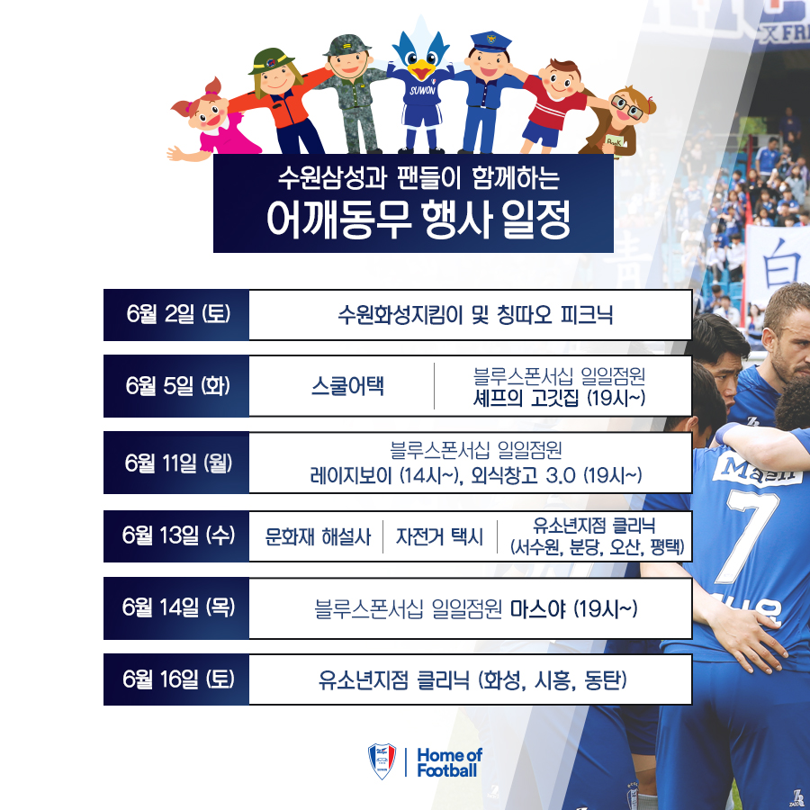 어깨동무야 이미지