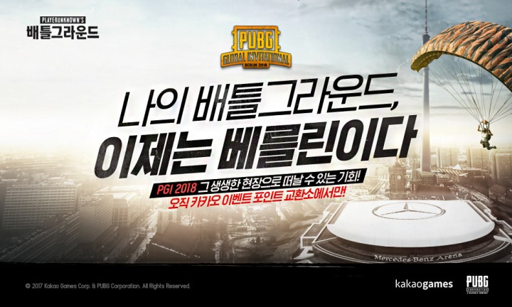 주식회사 카카오 이미지