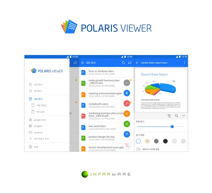 [참고 이미지] 폴라리스 뷰어(Polaris Viewer).jpg