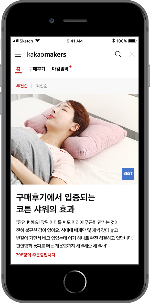카카오메이커스 이미지