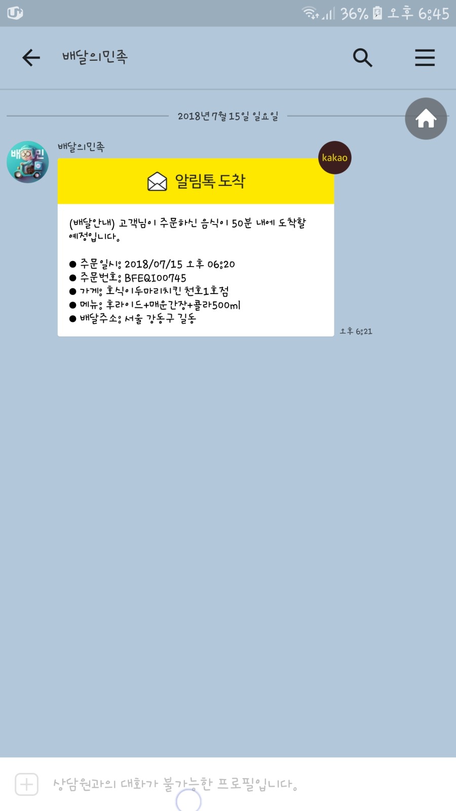 Screenshot_20180715-184533_KakaoTalk.jpg