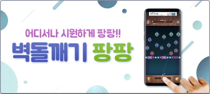 팡팡PC 이미지