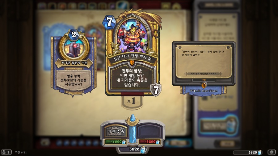 Hearthstone Screenshot 08-08-18 08.21.04.png