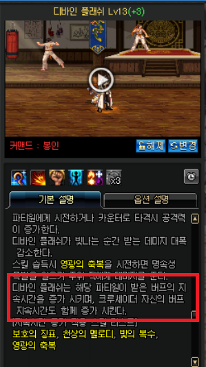 디바인플래시설명.png