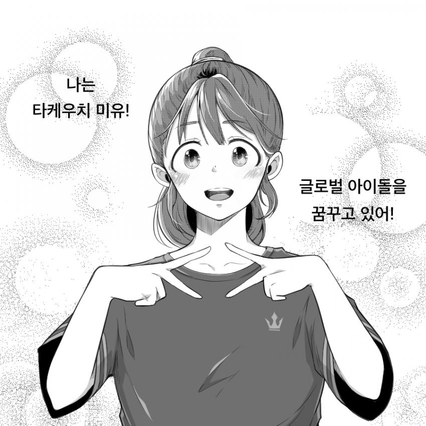 뮤툰글아.JPG