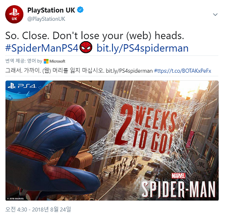 스파이더GO 이미지