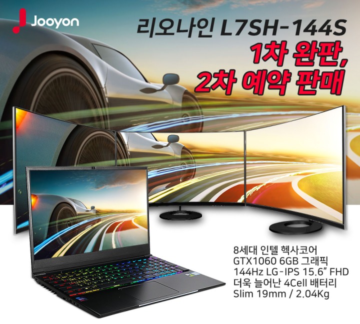 주연테크 이미지