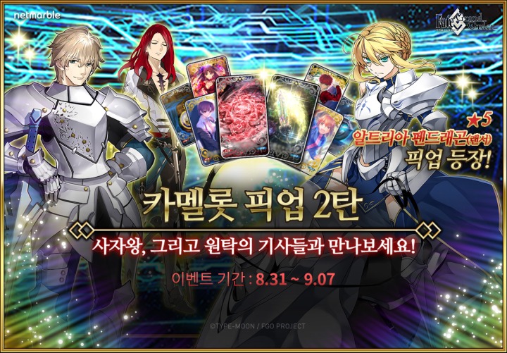 카멜롯 이미지