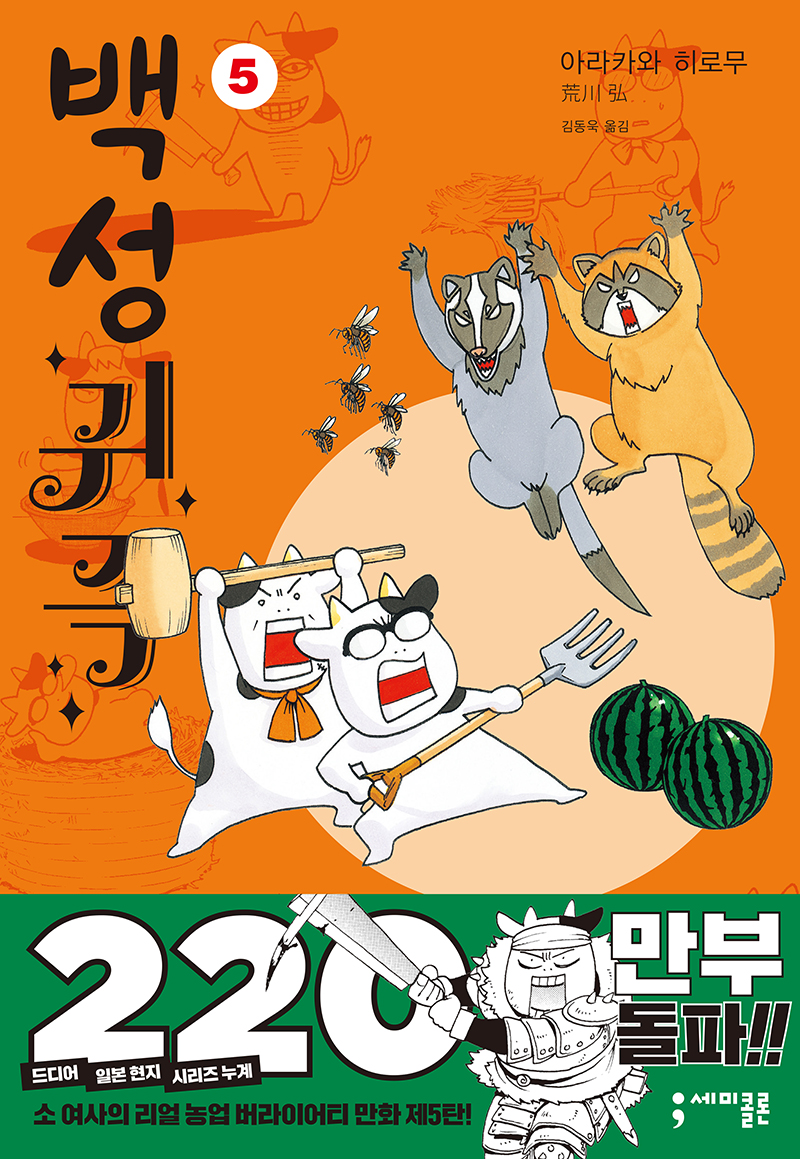 백성 이미지