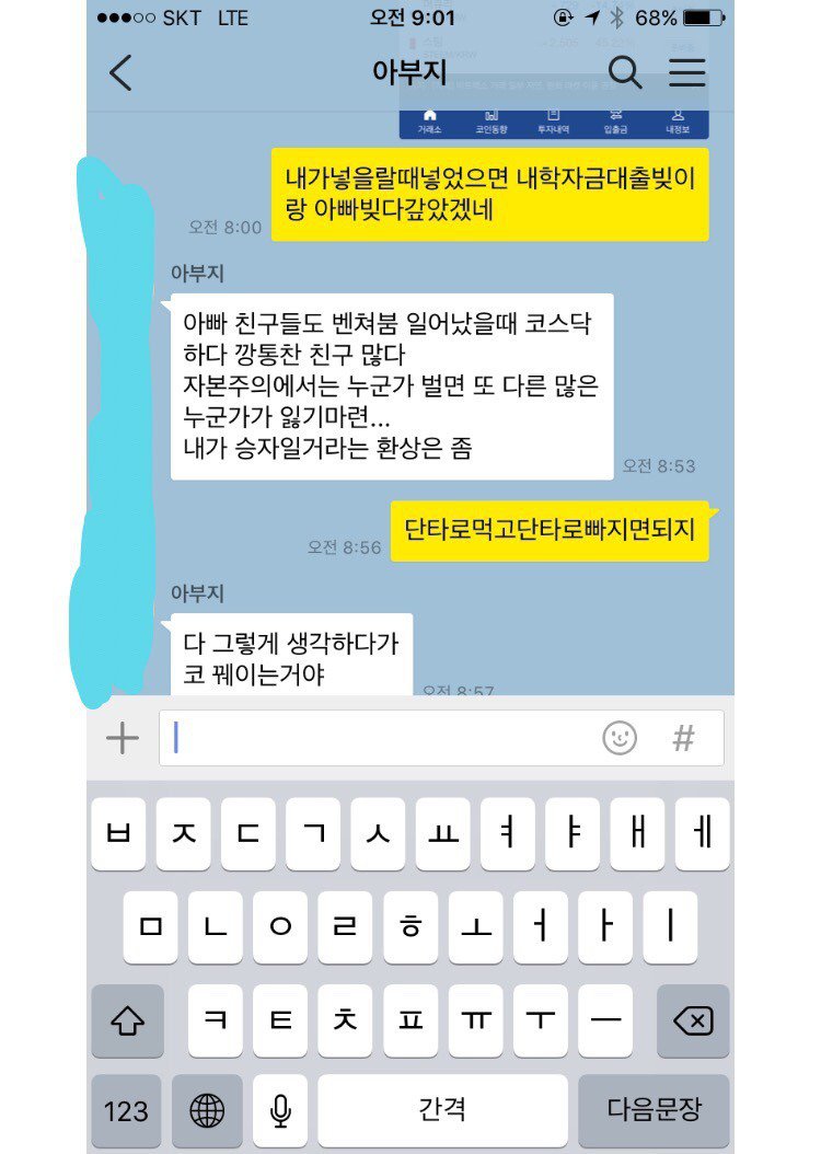 자식농사 망침류...