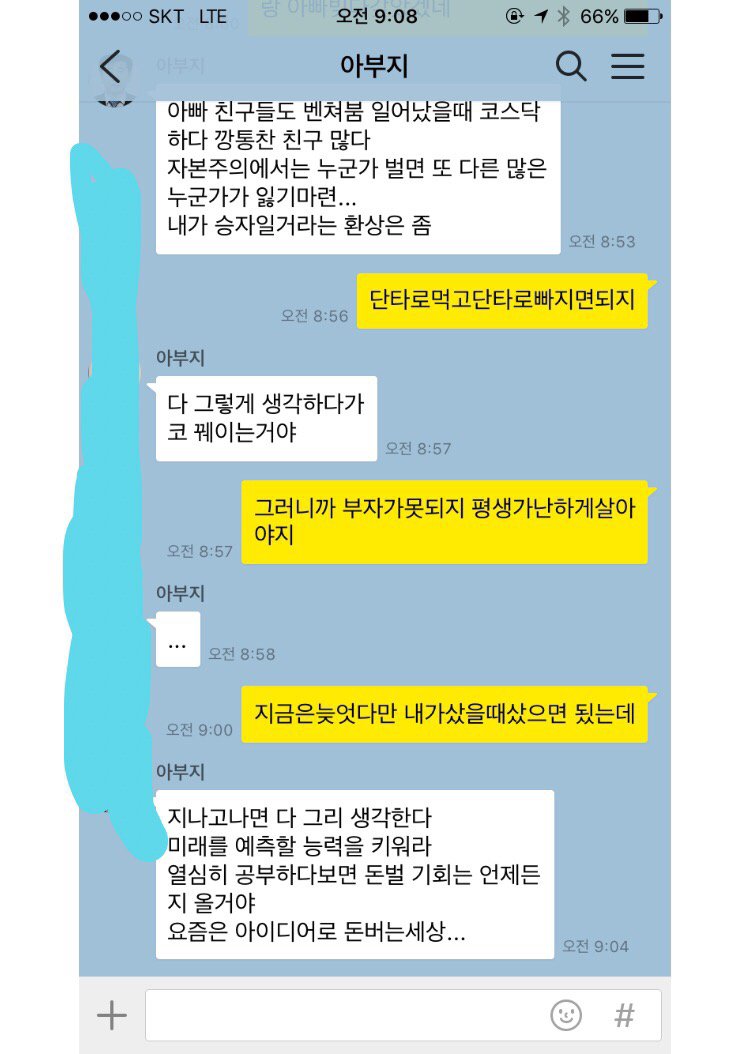 자식농사 망침류...