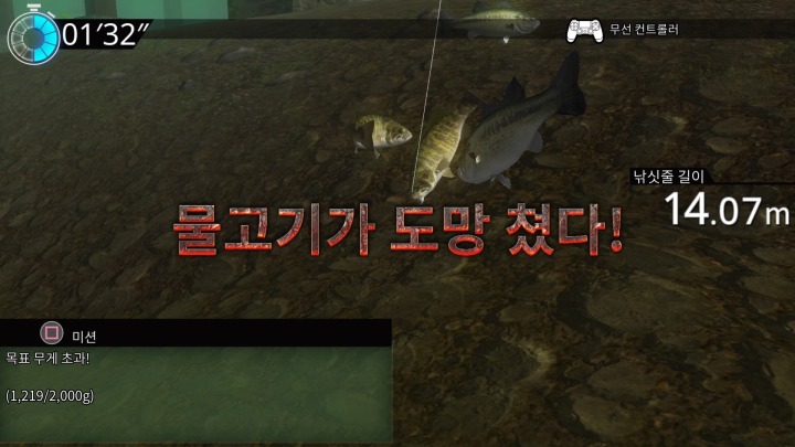 Legendary Fishing_screen 11.jpg