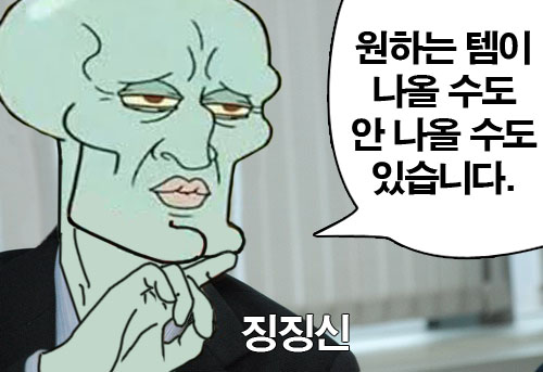 철수 징징신 copy.jpg