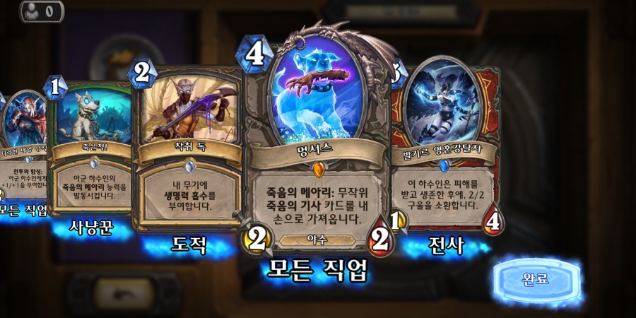 Screenshot_2018-10-05-03-26-48-091_com.blizzard.wtcg.hearthstone.png