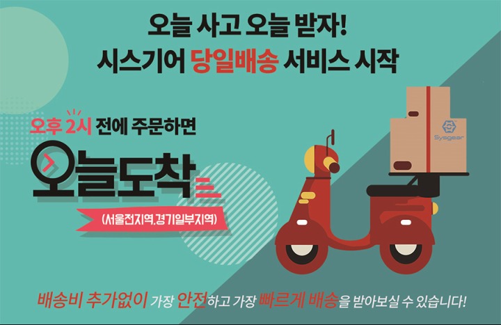 시스기어 이미지