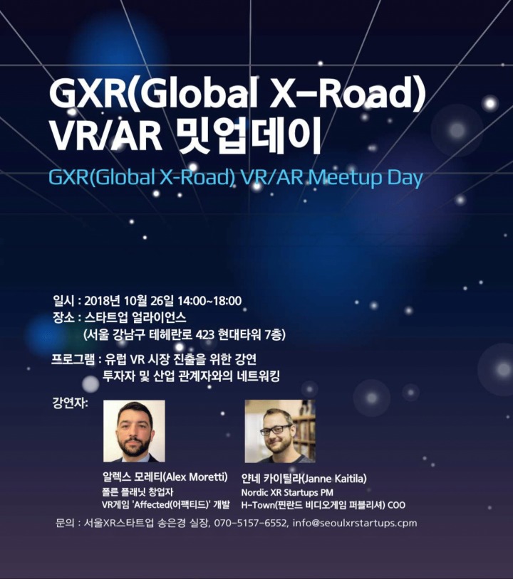 20181023_서울XR스타트업_보도자료_유럽 VR연사와 함께하는 'GXR VRAR 밋업데이' 진행.jpg