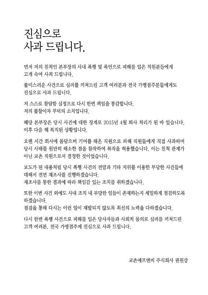 교촌치킨사직 이미지