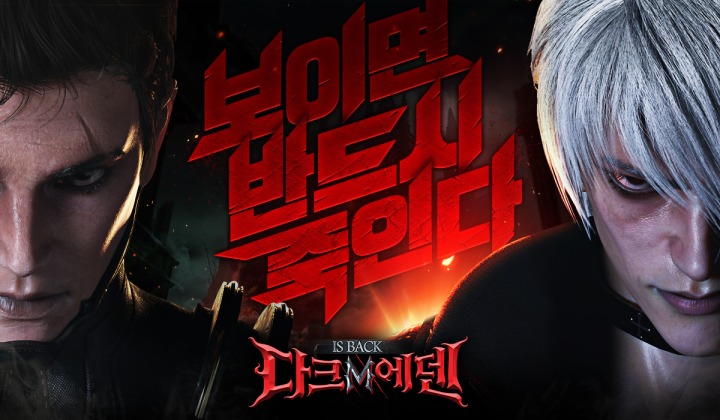 에덴밧데리 이미지