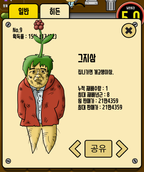 그지삼.png