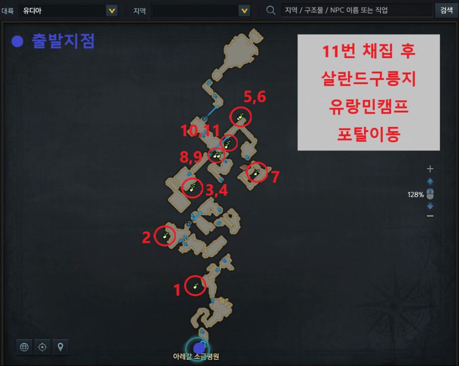 1-1물에잠긴폐허(모라이유적)11개.png