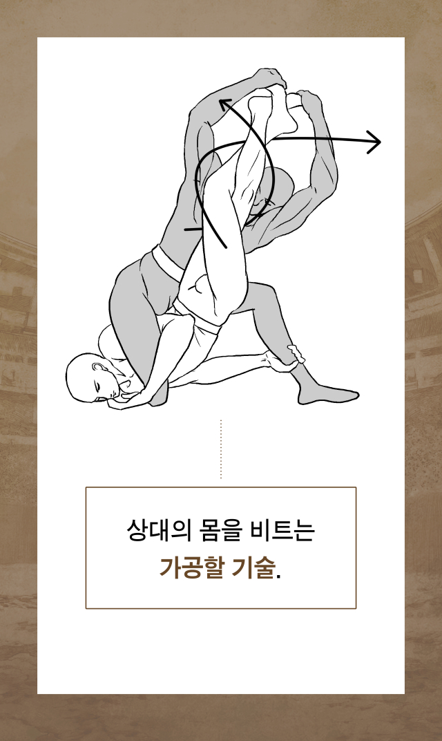 수정됨_카드뉴스 16 고대 격투기9