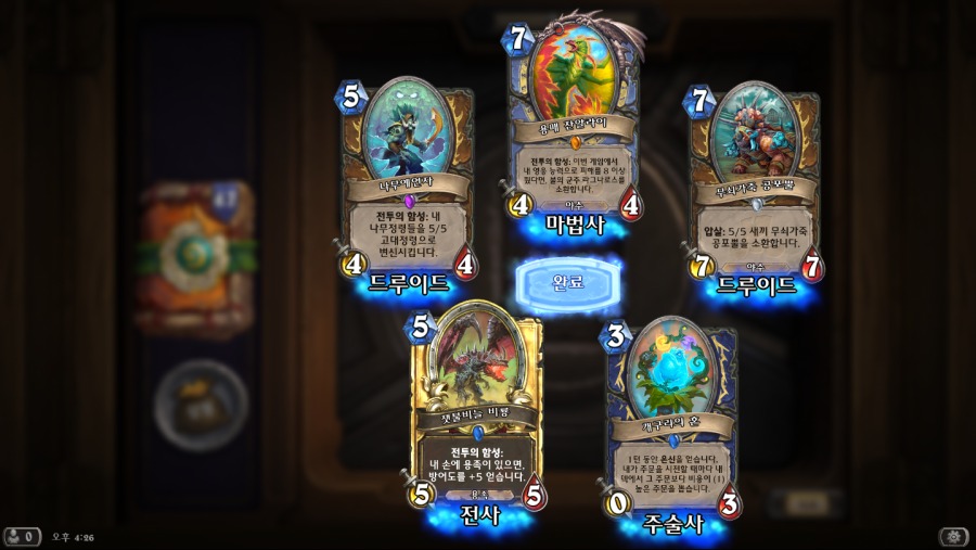 Hearthstone Screenshot 12-05-18 16.26.13.png