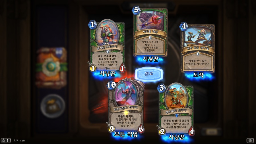 Hearthstone Screenshot 12-05-18 19.40.11.png