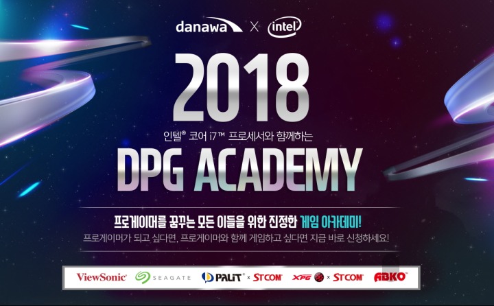 프로게이머아카데미 이미지