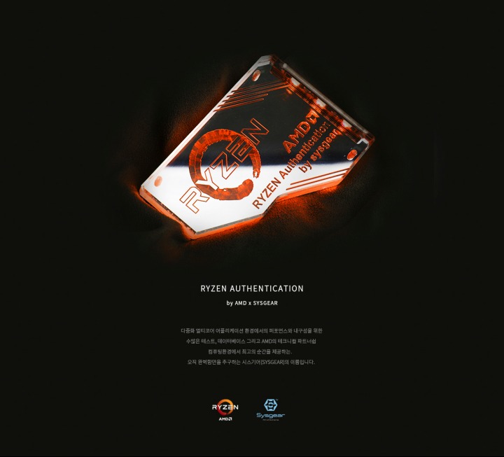 AMD_RYZEN AUTHENTICATION 협업.JPG