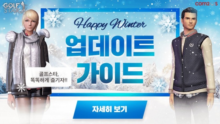 골프스타 이미지