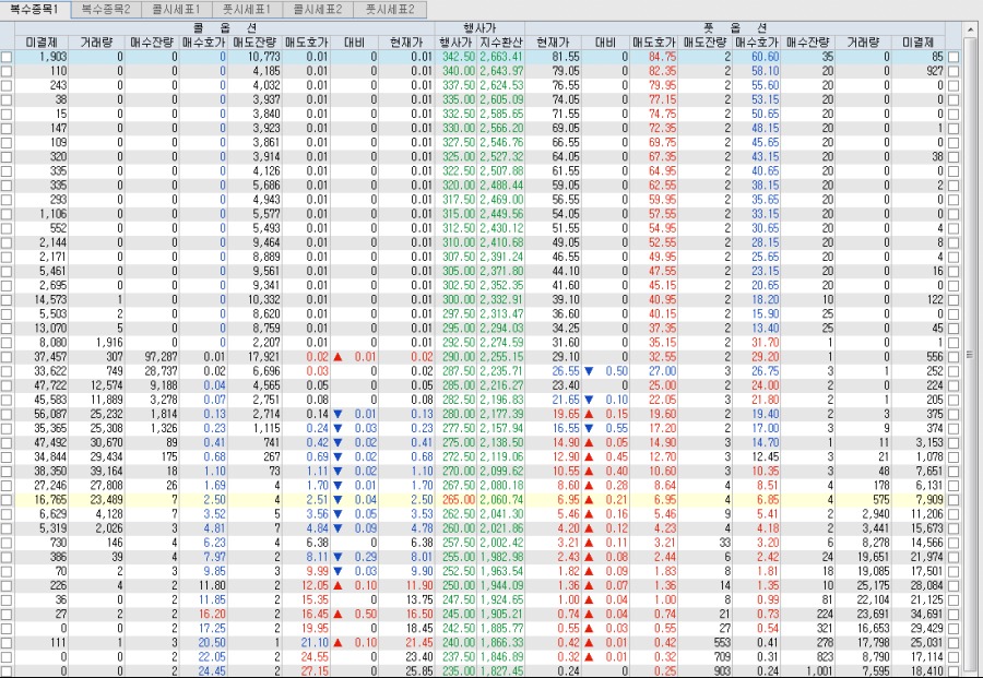 시세표1.png