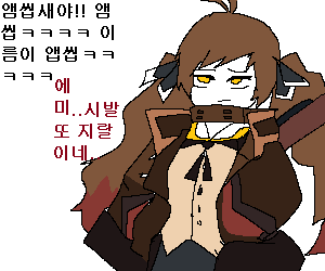 엠씹새.png