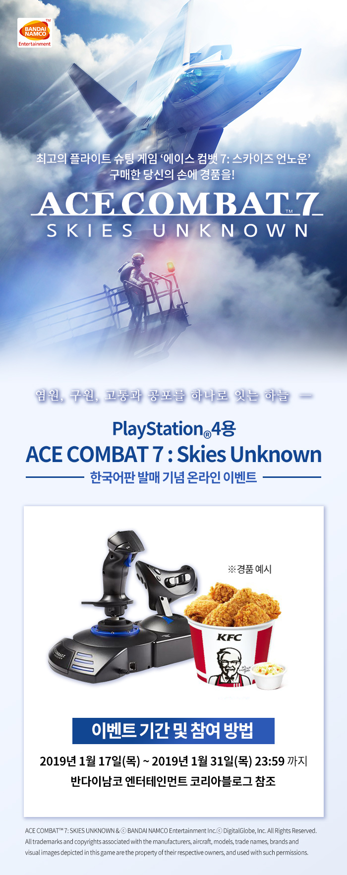 AC7_PS4_Online_Event.jpg