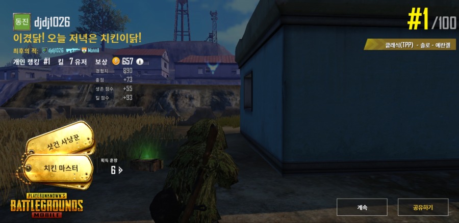 Screenshot_20190117-201322_PUBG MOBILE.jpg