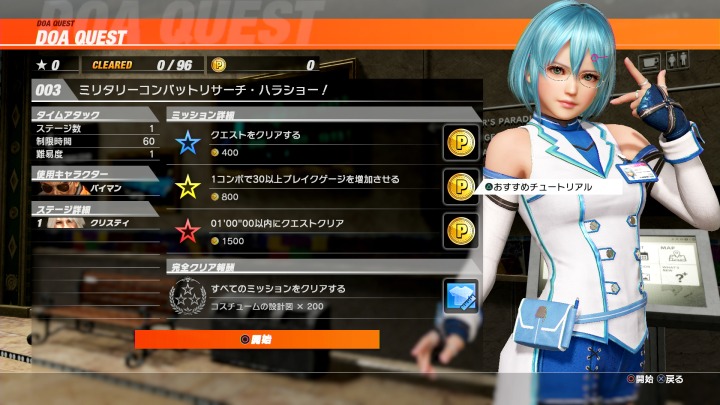 08_DOA6_DOAQUEST_JP.jpg